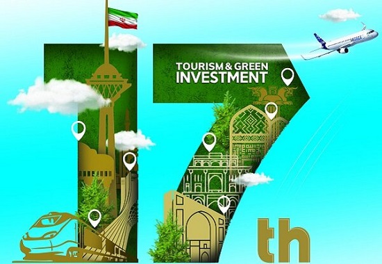 هفدهمین نمایشگاه بین‌المللی گردشگری تهران آغاز شد